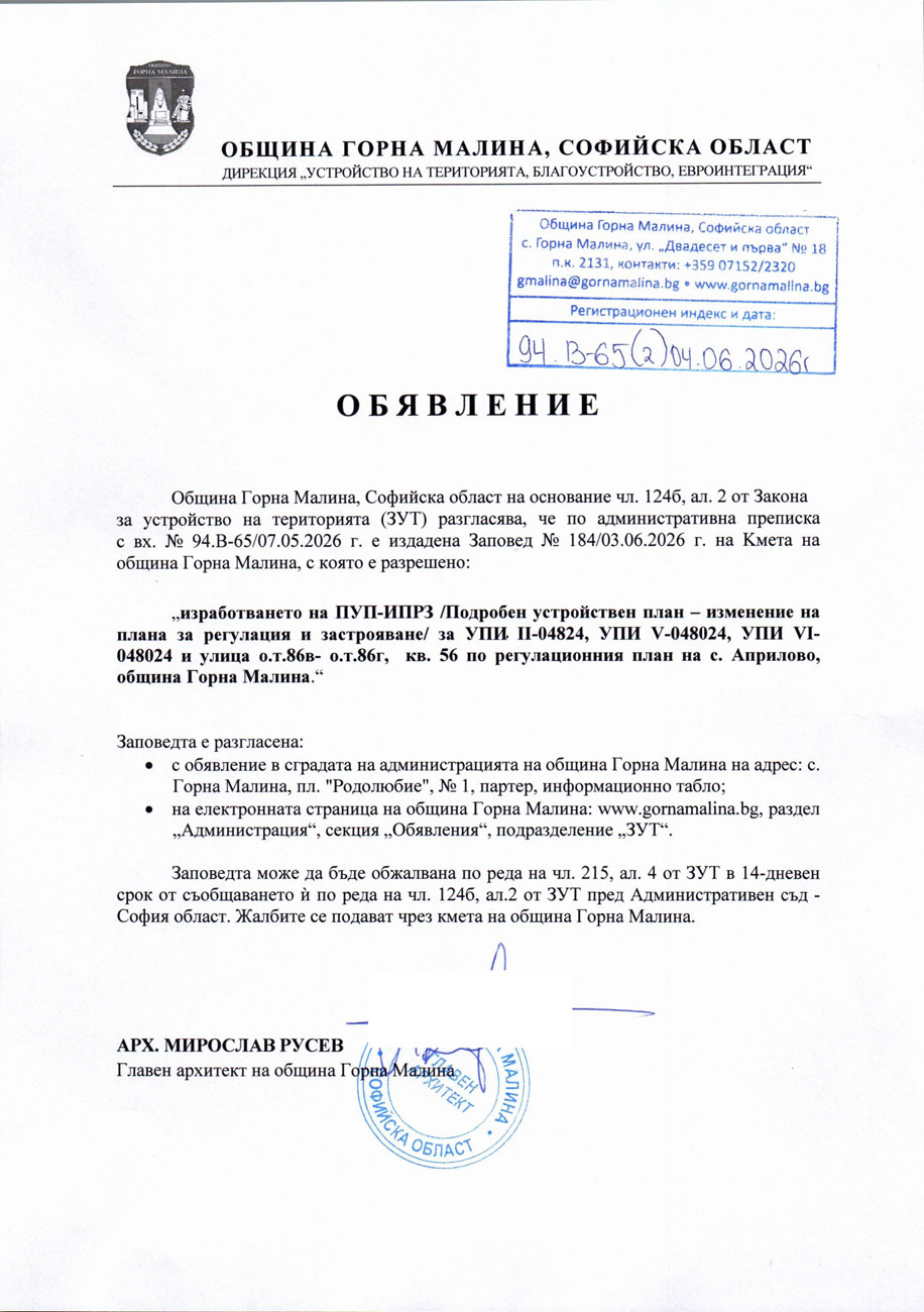 Obqvlenie