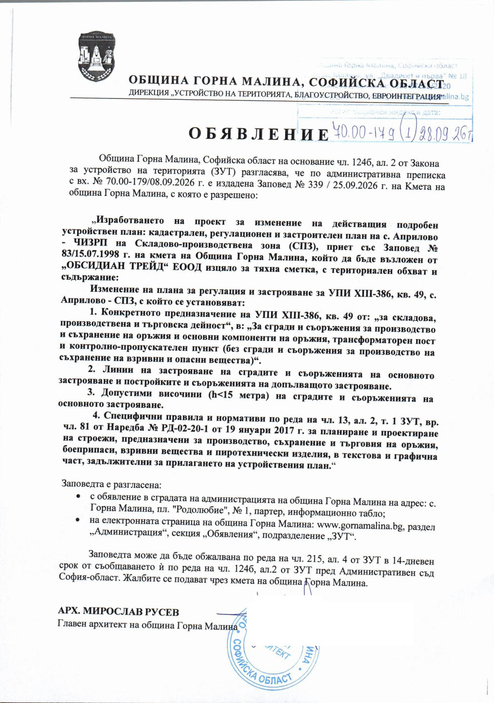 Obqvlenie