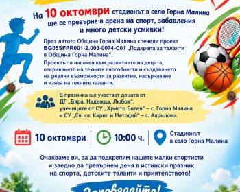 Таланти