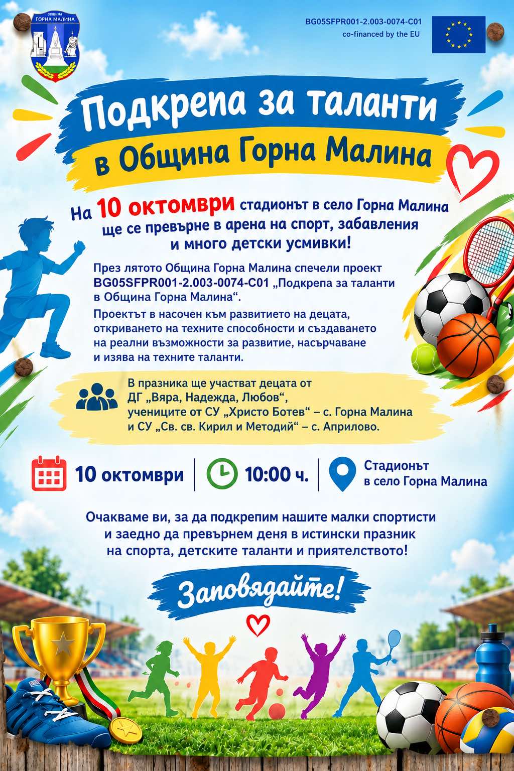 Таланти