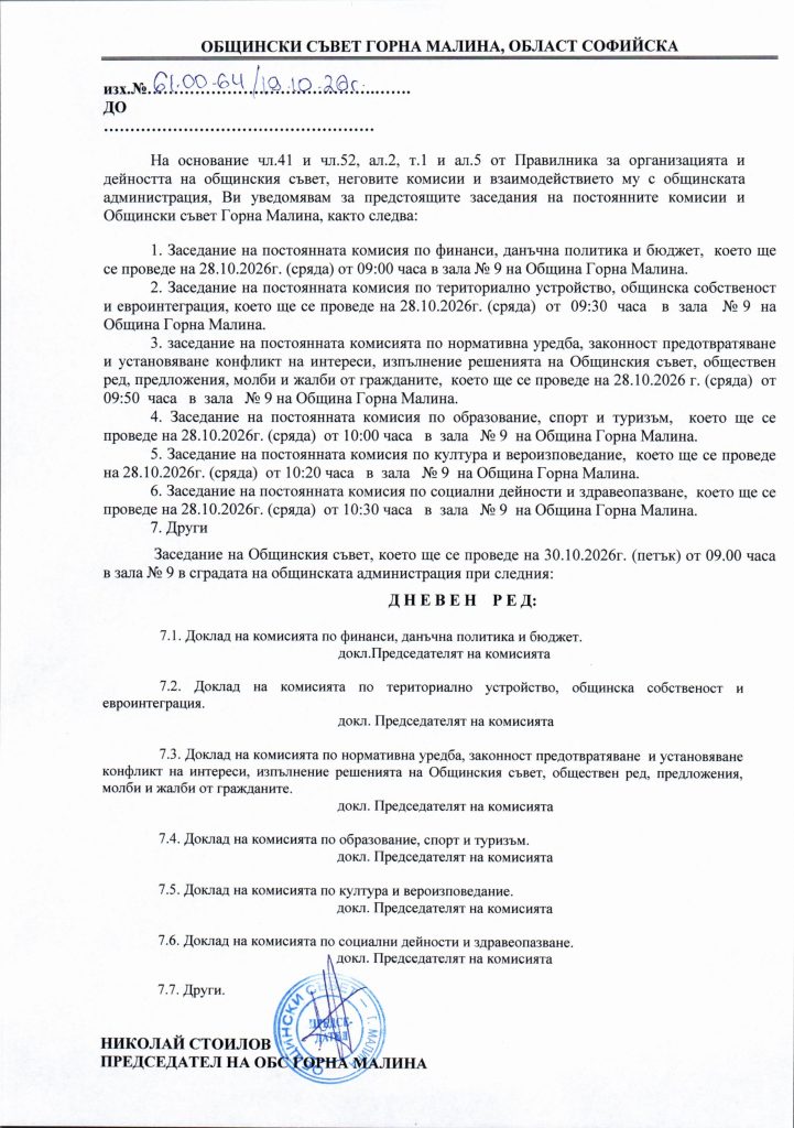 Заседания