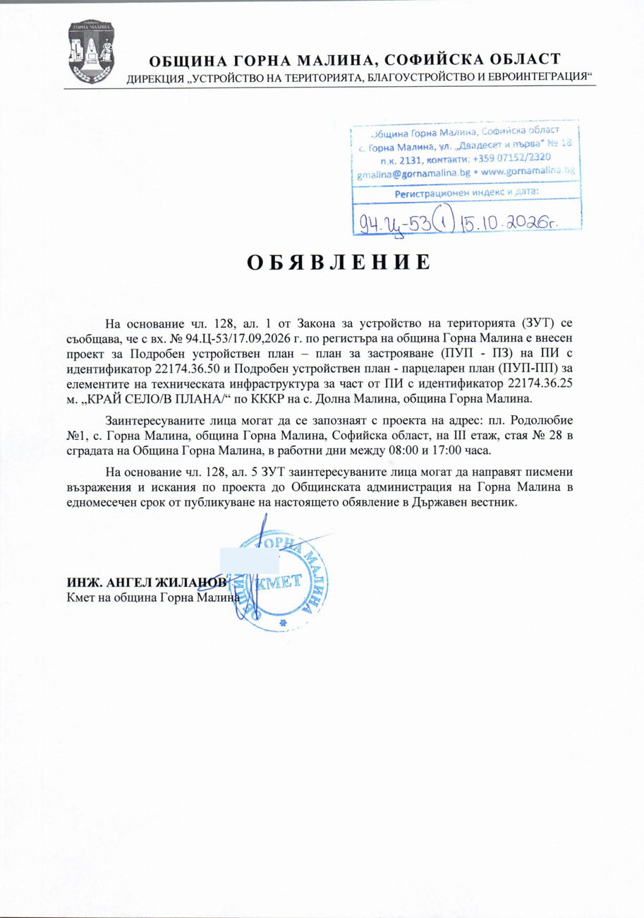 Obqvlenie