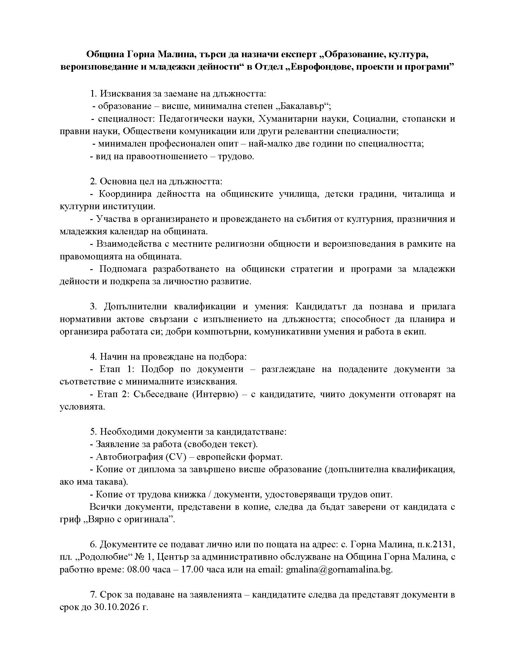 Обява